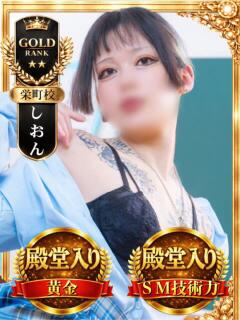 しおん 千葉ミニスカM性感学園（栄町(千葉市)/デリヘル）