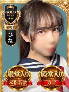 ひな 千葉ミニスカM性感学園（栄町(千葉市)/デリヘル）