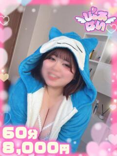 えりか小顔童顔×ご奉仕娘×笑顔 ぴゅあぱい松戸♡ぽちゃかわ巨乳専門（松戸/デリヘル）