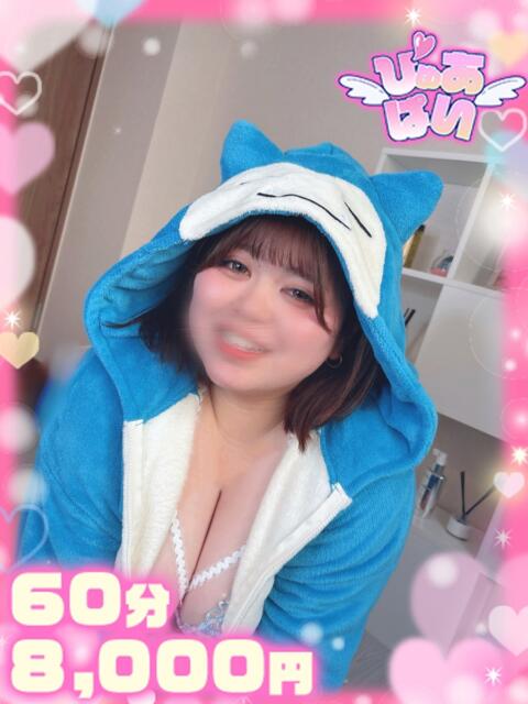 えりか小顔童顔×ご奉仕娘×笑顔 ぴゅあぱい松戸♡ぽちゃかわ巨乳専門（ぽっちゃりデリヘル）