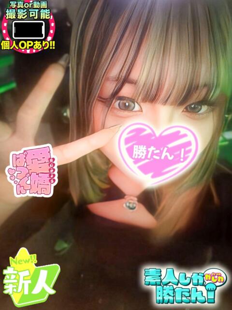 はむ 素人しか勝たん！柏店（超恋人型空間デリヘル）（デリヘル）