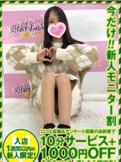 るる 奥様特急新潟店（古町/デリヘル）