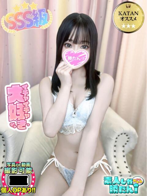 ろい 素人しか勝たん！柏店（超恋人型空間デリヘル）（デリヘル）