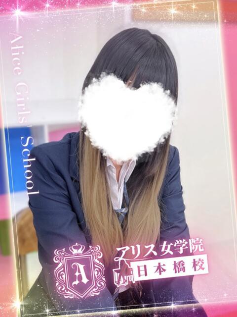 名雪 あお アリス女学院 日本橋校（ホテヘル）