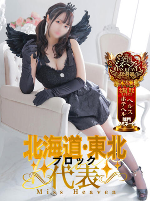 さくや お姉さんSelect（ファッションヘルス）