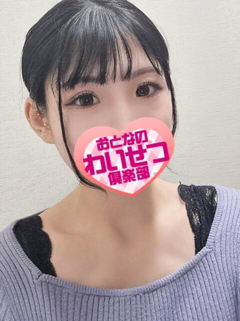 美咲 おとなのわいせつ倶楽部 本厚木店（人妻デリヘル）