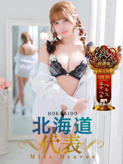 れら お姉さんSelect（すすきの/ヘルス）