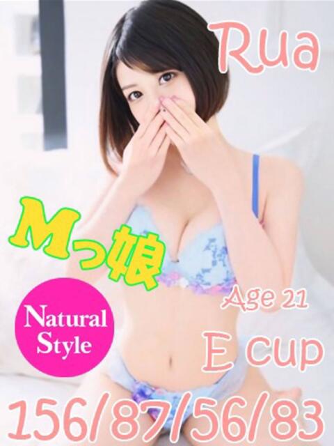 るあ ニューティアラ（ソープランド）