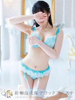 れん 新宿泡洗体デラックスエステ（新宿・歌舞伎町/デリヘル）