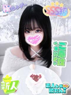 すみ 素人しか勝たん！柏店（超恋人型空間デリヘル）（柏/デリヘル）