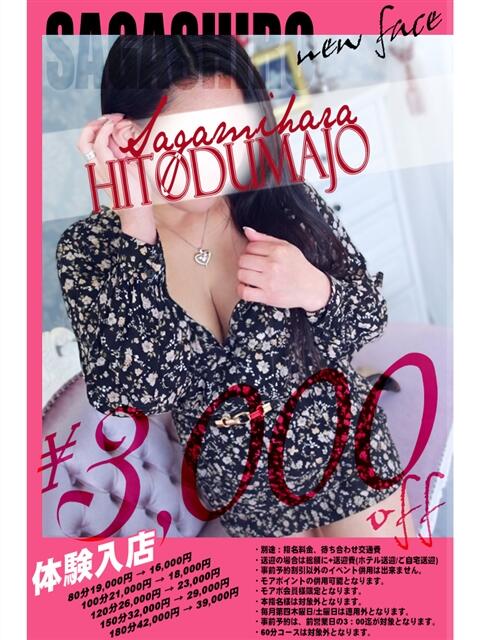 智秋(ちあき) 相模原人妻城（人妻路上待ち合わせデリヘル）