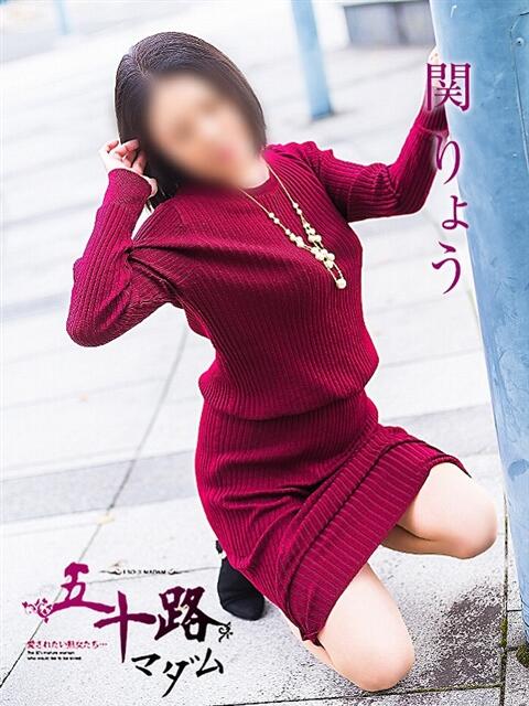 関りょう 五十路マダム静岡店（カサブランカG）（熟女デリヘル）
