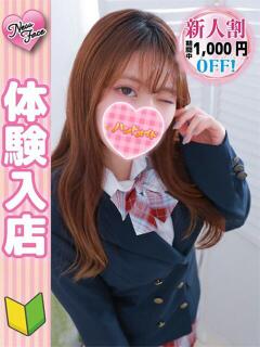 はづき 秋葉原ハンドメイド（秋葉原/デリヘル）