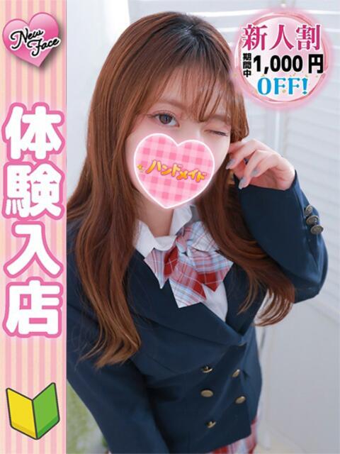 はづき 秋葉原ハンドメイド（派遣型オナクラ）