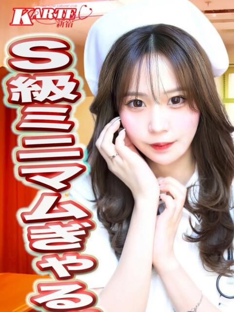 うる 新宿カルテ（セクキャバ）
