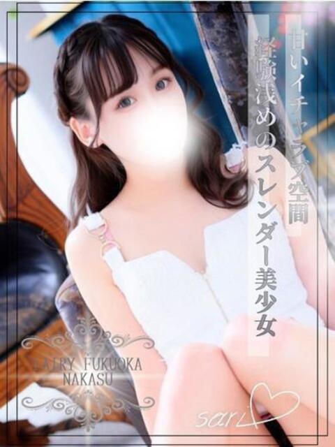 さり FAIRY Fukuoka Nakasu（ソープランド）