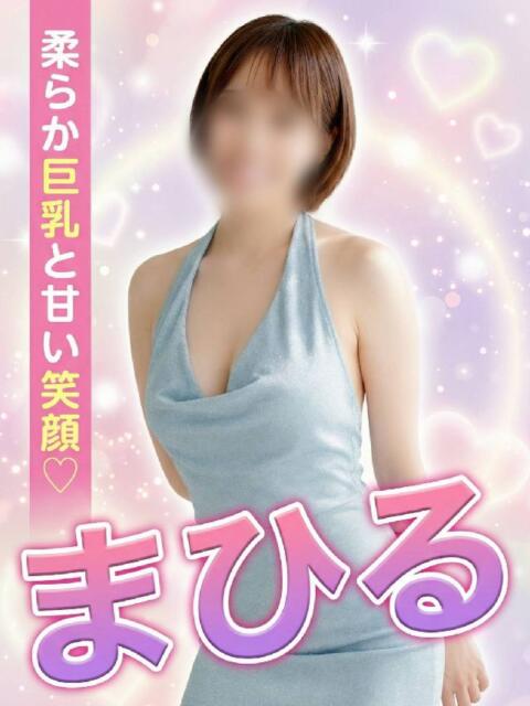 まひる デリピン　ハワイ（デリヘル）