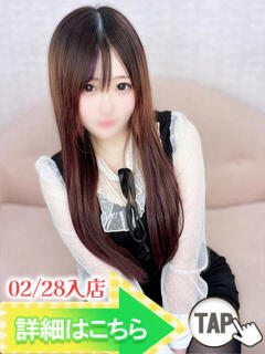 まりあ ウルトラグレイス24（新大久保/デリヘル）