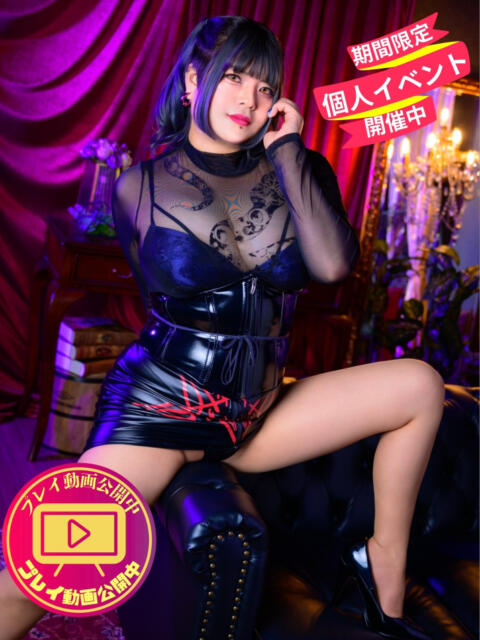 りょうか 五反田アンジェリーク（派遣型M性感）