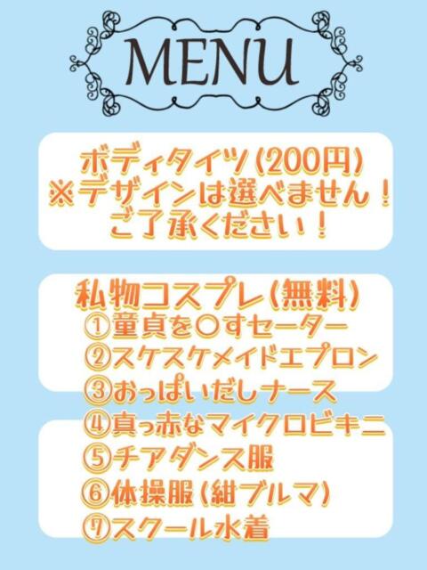 みな 池袋デリヘル倶楽部（デリヘル）