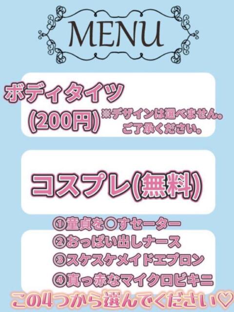 みな 大塚デリヘル倶楽部（人妻系デリヘル）