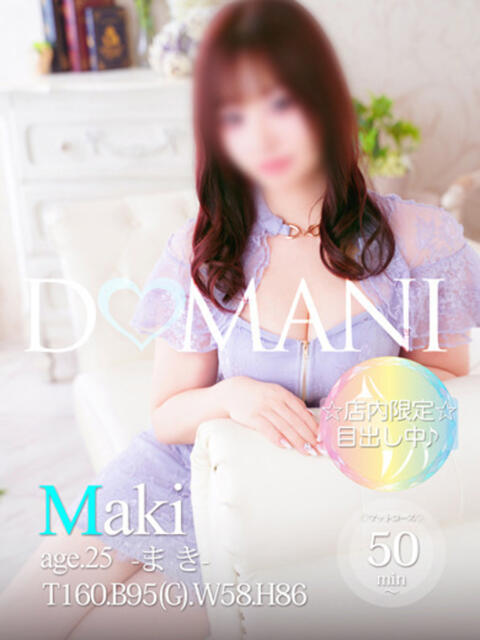 まき ドマーニ（ソープランド）