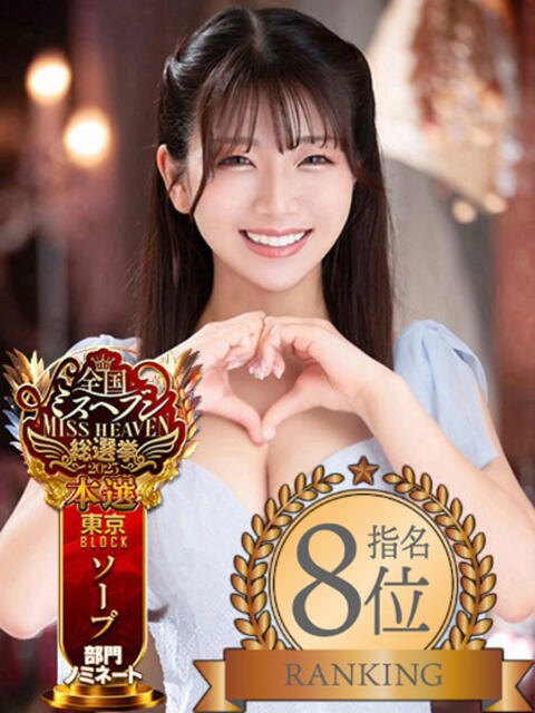 ひなこ ムーランルージュ（高級ソープランド）