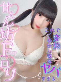 いちごちゃん 性の極み 技の伝道師 ver. 匠（池袋/デリヘル）