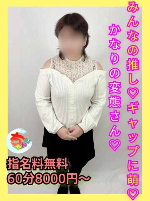 さやか 宮崎ちゃんこ都城店（ぽっちゃりデリヘル）