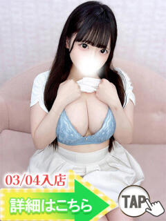 ちほ ウルトラグレイス24（新大久保/デリヘル）