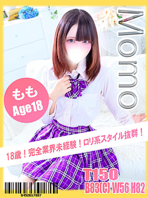 もも イエローキャブ（ファッションヘルス）