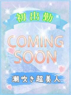 チヒロ びしょぬれ潮吹秘書（立川/デリヘル）