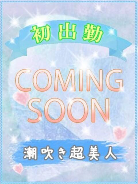 チヒロ びしょぬれ潮吹秘書（素人コスプレデリヘル）