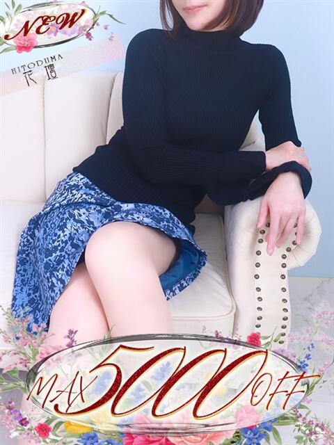 えみこ モアグループ熊谷人妻花壇(人妻系デリヘル)