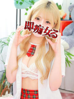 天然水白湯 池袋即汁だく逆夜這いドスケベ痴女専門店 即痴女る -ドS変態欲情素人-（池袋/デリヘル）