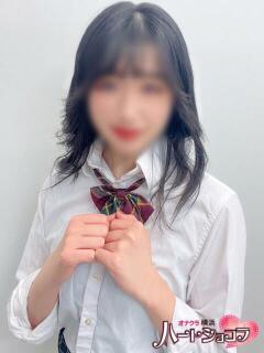 めろ 横浜ハートショコラ（シンデレラグループ）（横浜/デリヘル）
