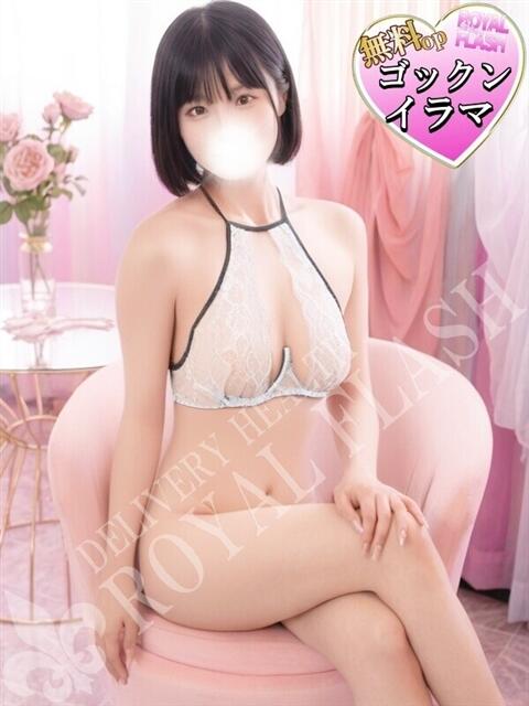 ☆るみ☆ 100％本人が来る店！！デリヘル『ロイヤルフラッシュ』（デリヘル）