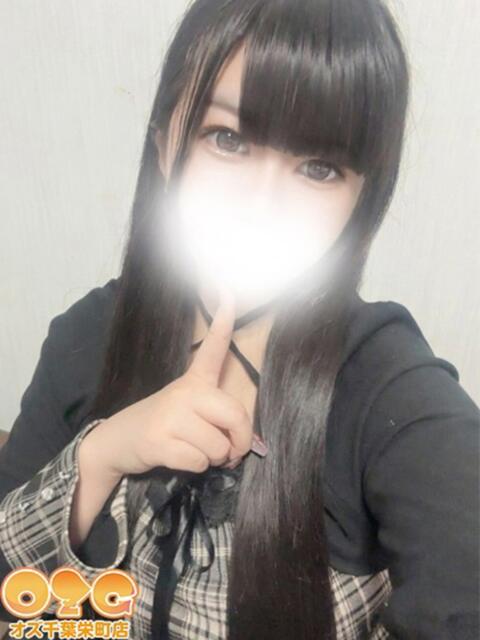 ゆの オズ 千葉栄町店（デリヘル）