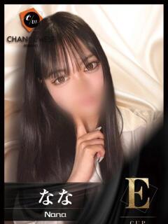 なな CHANGE THE WEST（池袋/おっパブ・セクキャバ）