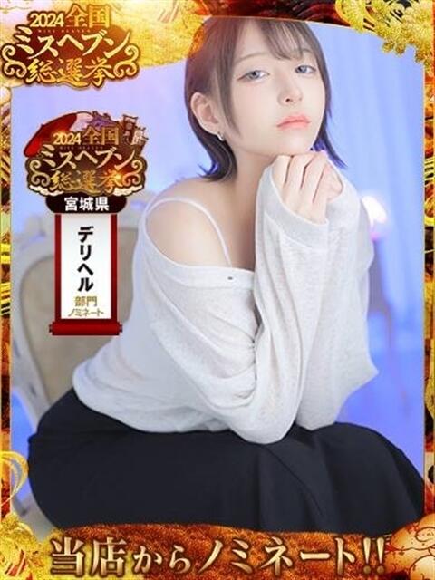 レイナ マドンナ(仙台)（デリヘル）