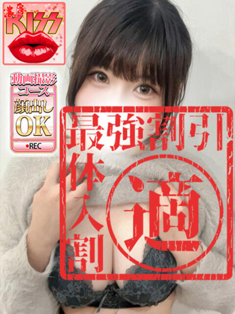 難波サクラ ウルトラグレイス24（ホテヘル＆デリヘル）