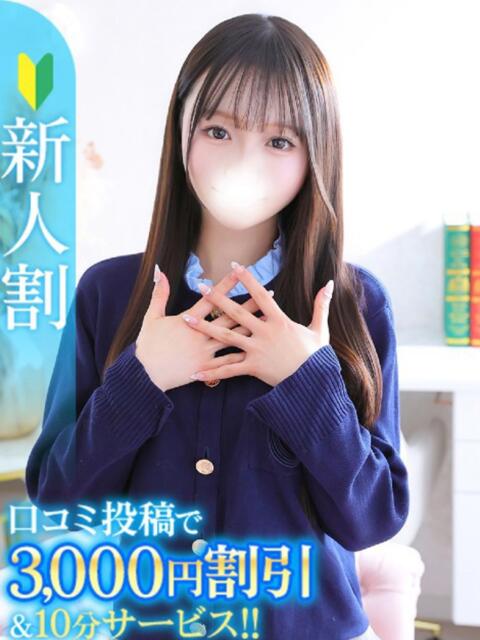 かぐら★感度◎S級激カワJD★ Chloe鶯谷・上野店 S級素人清楚系デリヘル（デリヘル）