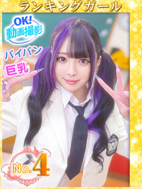 ろあ ウルトラドリーム（ホテヘル）