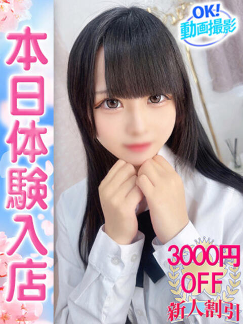 えま ウルトラドリーム（ホテヘル）