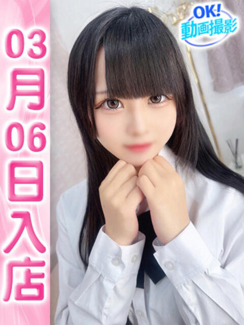 えま ウルトラドリーム（ホテヘル）