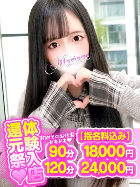 みなも マリアージュ大宮（デリヘル）