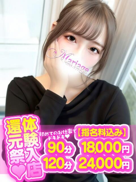 みく マリアージュ大宮（デリヘル）