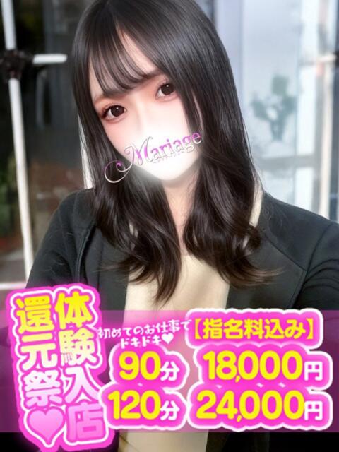 まな マリアージュ大宮（デリヘル）