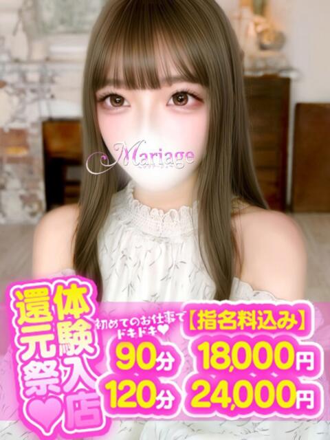 もこ マリアージュ大宮（デリヘル）
