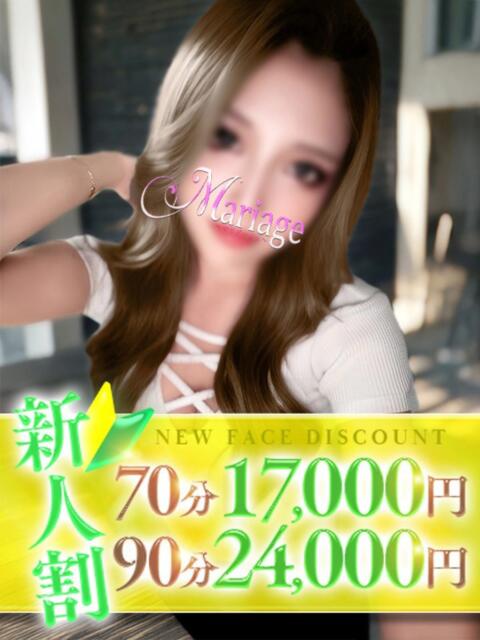 びび マリアージュ大宮(デリヘル)